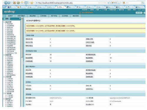 ecshop安装检测本地mysql服务器 如何在本地安装测试ecshop 转载